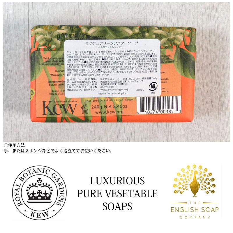 イングリッシュソープカンパニー シアソープ ベルガモット＆ジンジャー 石鹸 オーガニック 保湿 美肌 コスメ 美容 | THE ENGLISH SOAP COMPANY | 02