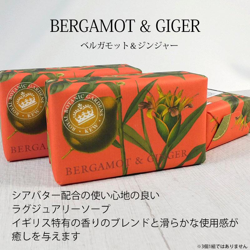 イングリッシュソープカンパニー シアソープ ベルガモット＆ジンジャー 石鹸 オーガニック 保湿 美肌 コスメ 美容 | THE ENGLISH SOAP COMPANY | 05