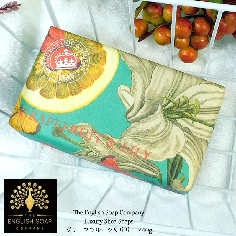 イングリッシュソープカンパニー シアソープ グレープフルーツ＆リリー 石鹸 オーガニック 保湿 美肌 コスメ 美容 | THE ENGLISH SOAP COMPANY