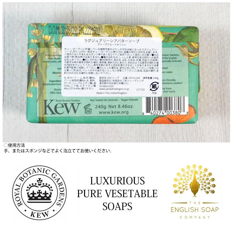 イングリッシュソープカンパニー シアソープ グレープフルーツ＆リリー 石鹸 オーガニック 保湿 美肌 コスメ 美容 | THE ENGLISH SOAP COMPANY | 02