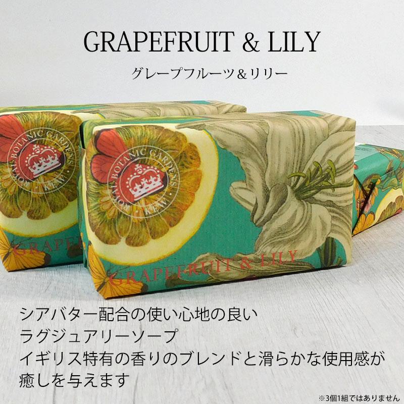 イングリッシュソープカンパニー シアソープ グレープフルーツ＆リリー 石鹸 オーガニック 保湿 美肌 コスメ 美容 | THE ENGLISH SOAP COMPANY | 05