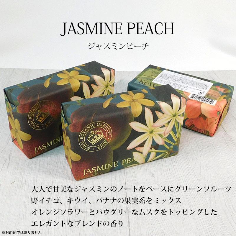 イングリッシュソープカンパニー シアソープ ジャスミンピーチ 石鹸 オーガニック 保湿 美肌 コスメ 美容 | THE ENGLISH SOAP COMPANY | 01