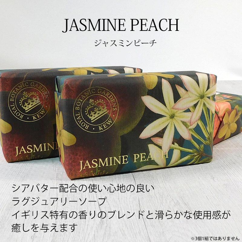 イングリッシュソープカンパニー シアソープ ジャスミンピーチ 石鹸 オーガニック 保湿 美肌 コスメ 美容 | THE ENGLISH SOAP COMPANY | 05