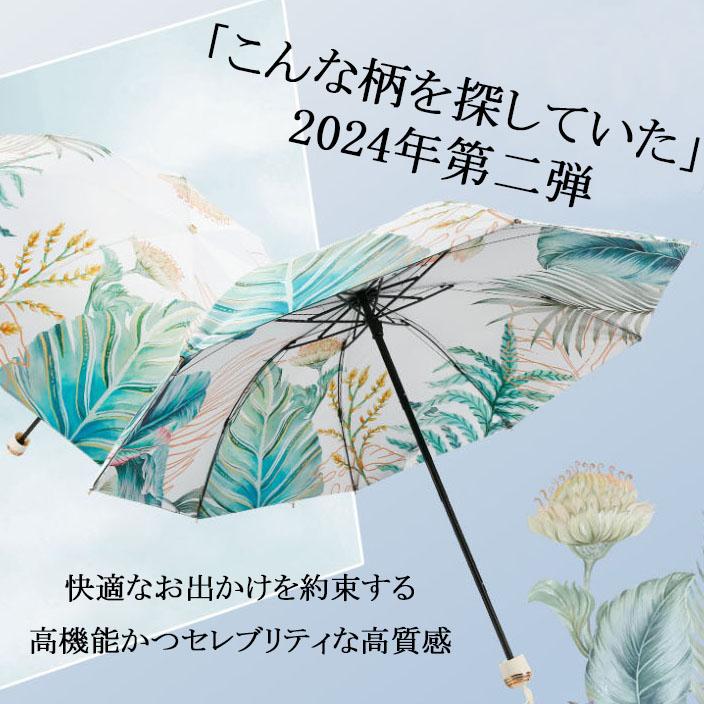 日傘 折りたたみ 晴雨兼用 コンパクト 完全遮光 バナナリーフ 花