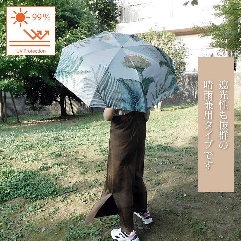 日傘 折りたたみ 晴雨兼用 コンパクト 完全遮光 バナナリーフ 花柄 雨傘 レディース 軽量 variety umbrella |  | 08