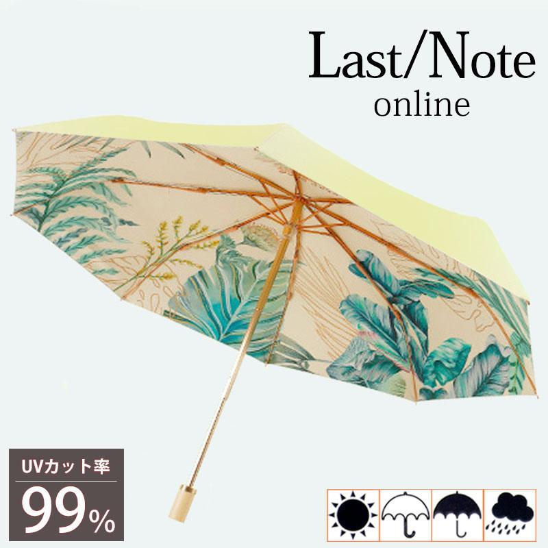 日傘 折りたたみ 晴雨兼用 コンパクト レディース 完全遮光 バナナリーフ 花柄 雨傘 軽量 variety umbrella | 