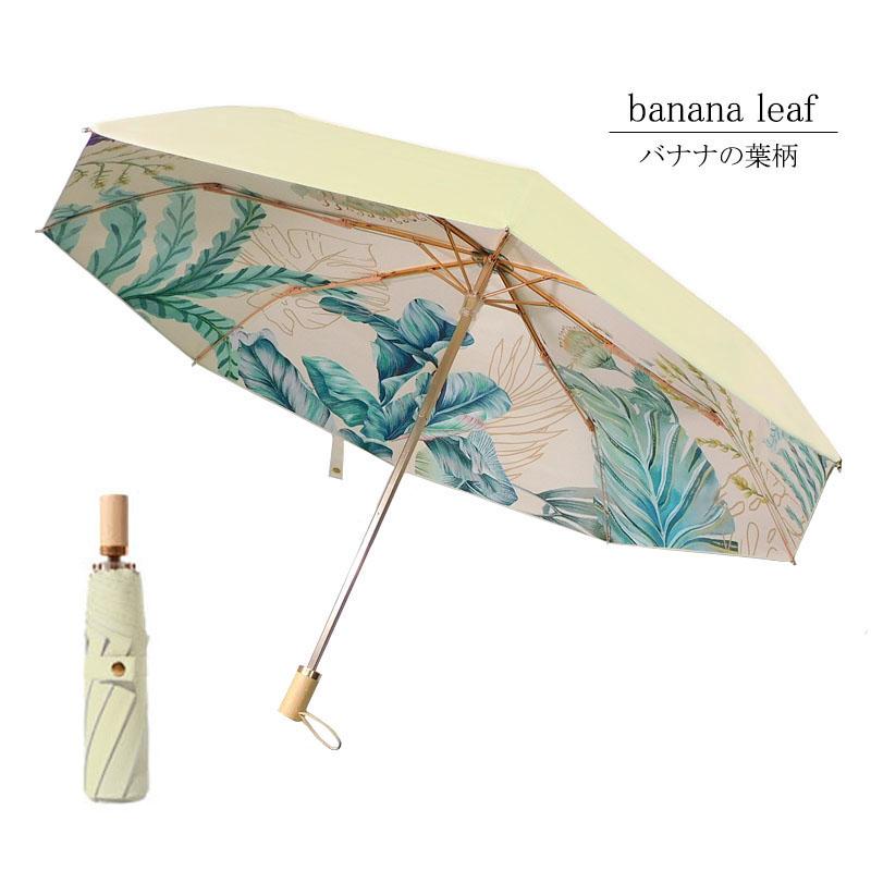日傘 折りたたみ 晴雨兼用 コンパクト レディース 完全遮光 バナナリーフ 花柄 雨傘 軽量 variety umbrella |  | 10