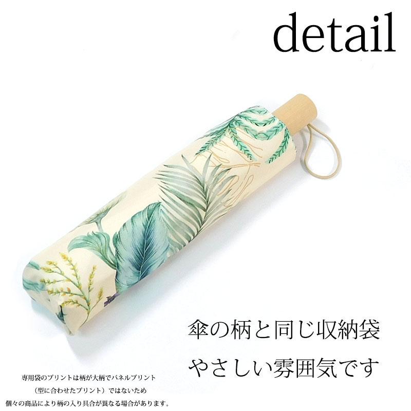 日傘 折りたたみ 晴雨兼用 コンパクト レディース 完全遮光 バナナリーフ 花柄 雨傘 軽量 variety umbrella |  | 07