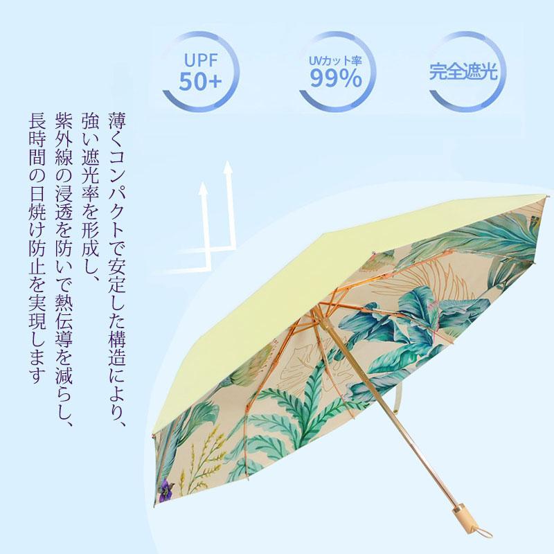 日傘 折りたたみ 晴雨兼用 コンパクト レディース 完全遮光 バナナリーフ 花柄 雨傘 軽量 variety umbrella |  | 09