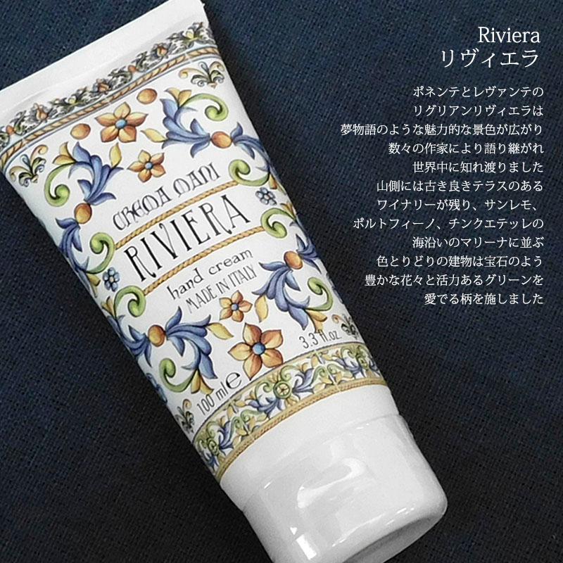 Rudy ルディ ル・マヨルカ ハンドクリーム リヴィエラ 100ml アロマ 保湿 香り 潤い ラ・マヨルカ ギフト HC | RUDY | 02