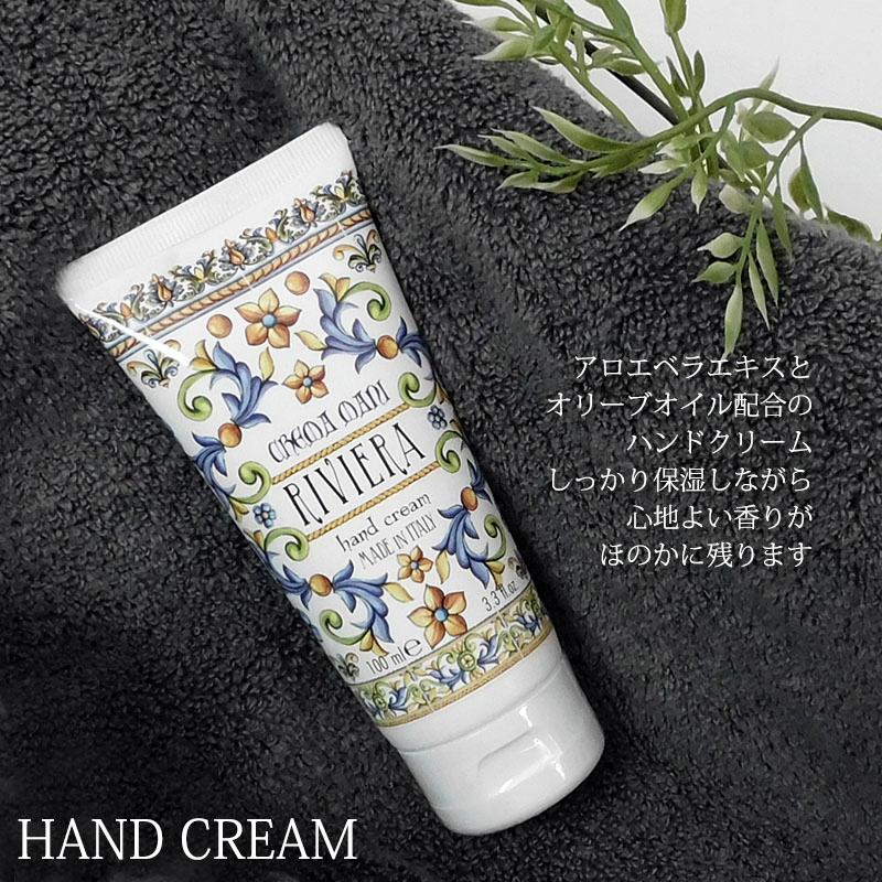 Rudy ルディ ル・マヨルカ ハンドクリーム リヴィエラ 100ml アロマ 保湿 香り 潤い ラ・マヨルカ ギフト HC | RUDY | 03