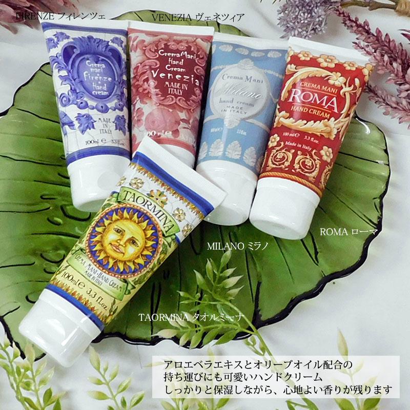 Rudy ルディ ル・マヨルカ ハンドクリーム リヴィエラ 100ml アロマ 保湿 香り 潤い ラ・マヨルカ ギフト HC | RUDY | 04