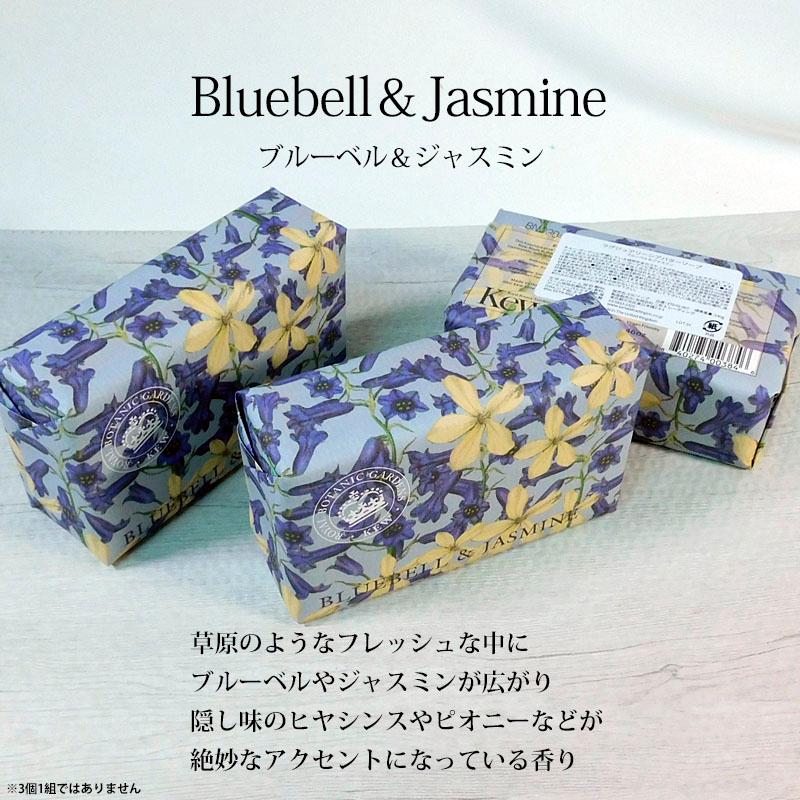 イングリッシュソープカンパニー シアソープ ブルーベル＆ジャスミン 石鹸 ボディケア オーガニック 保湿 美肌 コスメ 美容 | THE ENGLISH SOAP COMPANY | 01