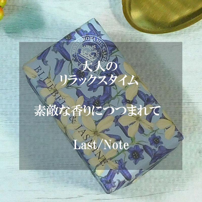 イングリッシュソープカンパニー シアソープ ブルーベル＆ジャスミン 石鹸 ボディケア オーガニック 保湿 美肌 コスメ 美容 | THE ENGLISH SOAP COMPANY | 06