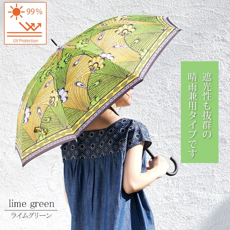 日傘 アフリカン柄 晴雨兼用 長傘 ライムグリーン UVカット 撥水 ジャンプ傘 雨傘 軽量 完全遮蔽 umbrella |  | 01