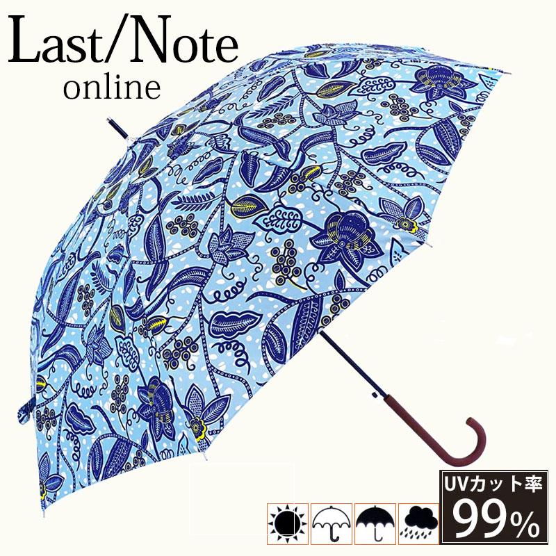 日傘 アフリカン柄 晴雨兼用 長傘 ライトブルー UVカット 撥水 ジャンプ傘 雨傘 軽量 完全遮蔽 umbrella | 
