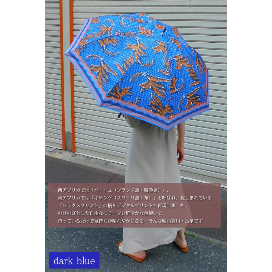 日傘 アフリカン柄 晴雨兼用 長傘 ダークブルー UVカット 撥水 ジャンプ傘 雨傘 軽量 完全遮蔽 umbrella |  | 03