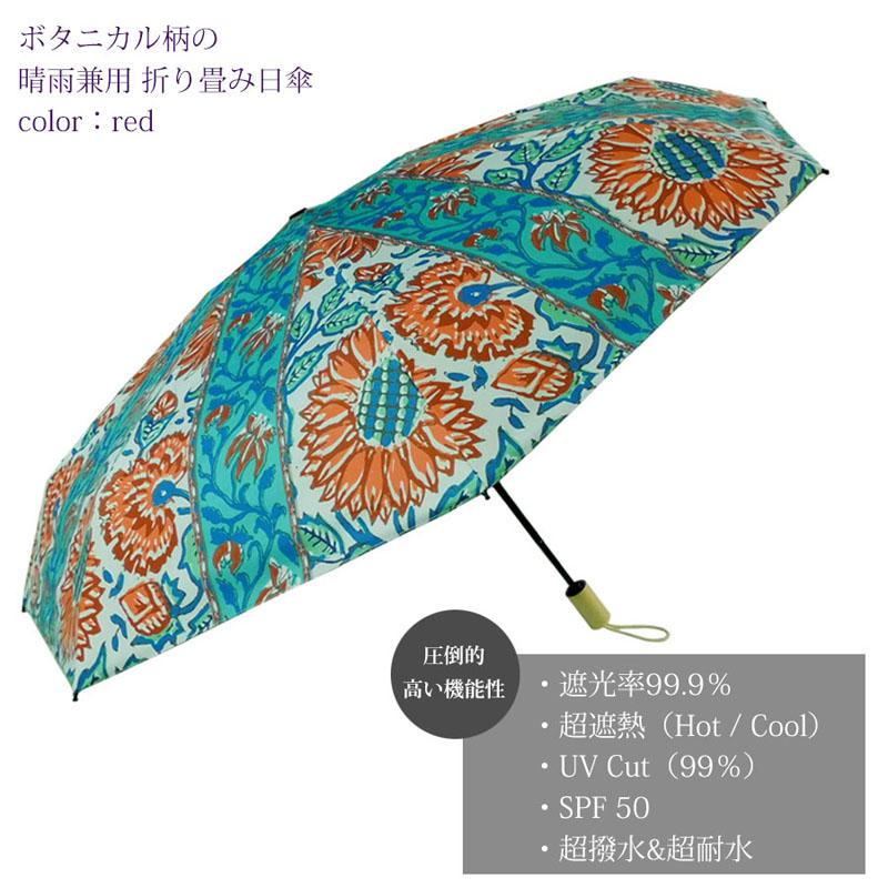 日傘 ボタニカルプリント 完全遮光 折りたたみ傘 レディース 晴雨兼用 完全遮光 撥水 UVカット 軽量 コンパクト umbrella |  | 06