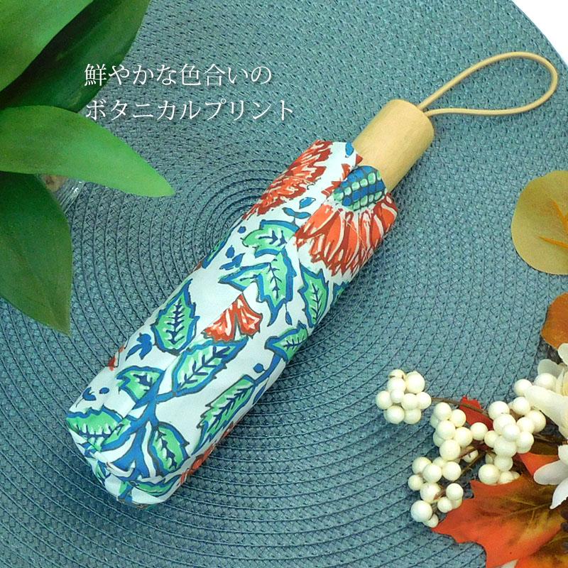 日傘 ボタニカルプリント 完全遮光 折りたたみ傘 レディース 晴雨兼用 完全遮光 撥水 UVカット 軽量 コンパクト umbrella |  | 08