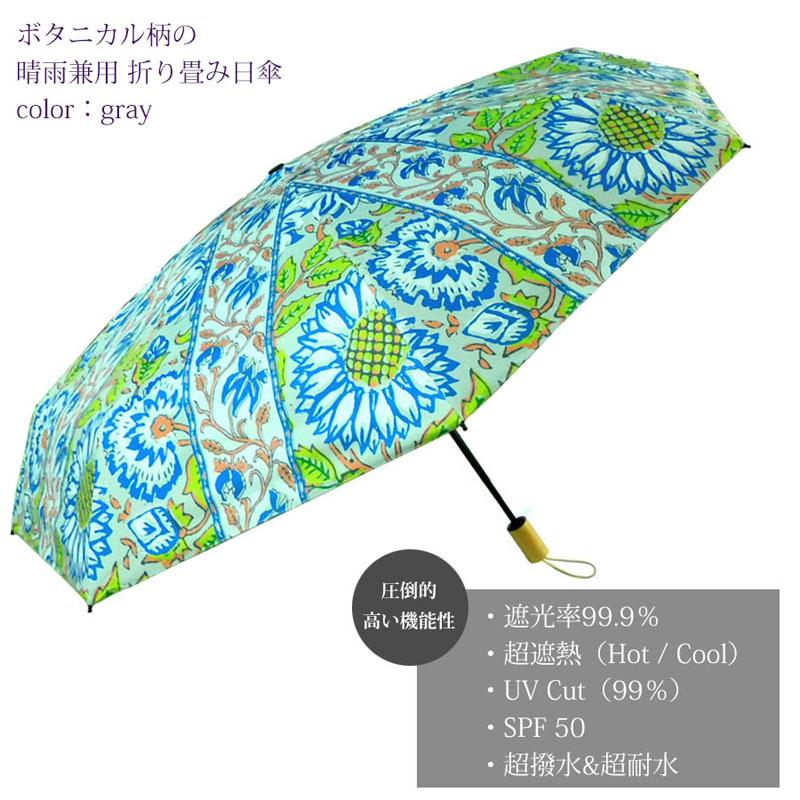 日傘 ボタニカルプリント 完全遮光 折りたたみ傘 レディース 晴雨兼用 完全遮光 撥水 UVカット 軽量 コンパクト umbrella |  | 09