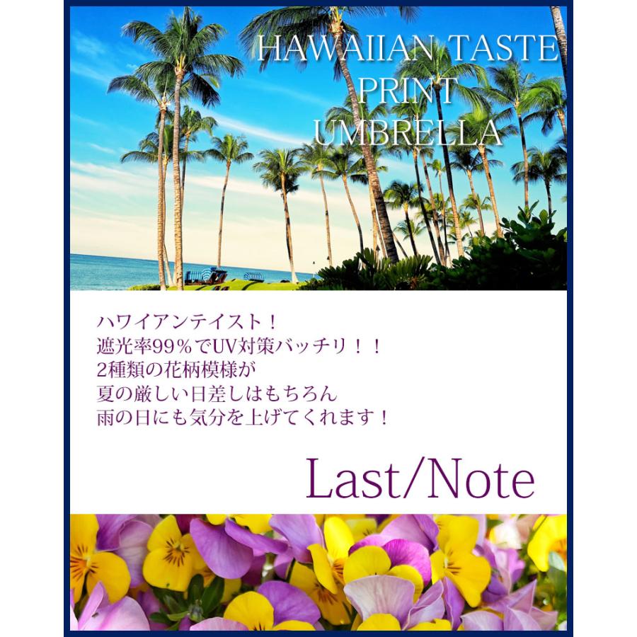 日傘 ハワイアンプリント 完全遮光 折りたたみ傘 レディース 晴雨兼用 完全遮光 撥水 UVカット 軽量 コンパクト umbrella |  | 01