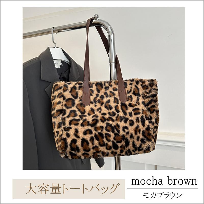 トートバッグ レディース レオパード 大きめ 軽量 フェイクファー ヒョウ柄 ショルダーバッグ 手提げ 通勤 肩掛け |  | 02