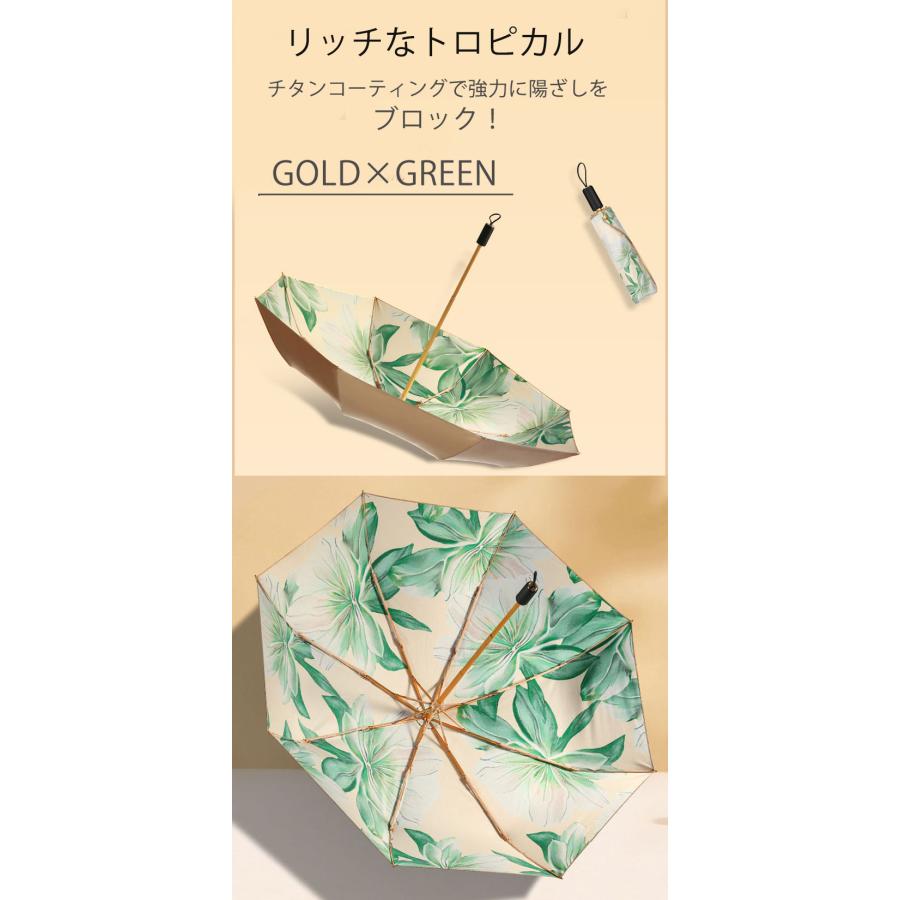 日傘 折りたたみ 晴雨兼用 完全遮光 レディース コンパクト 撥水 遮熱 デイリー ボタニカル柄 ゴールド 軽量 umbrella |  | 07