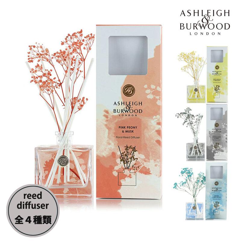 アシュレイ＆バーウッド リードディフューザー 香り ライフインブルーム 150ml アロマ イギリス製 ブリザードフラワー 芳香剤 | 