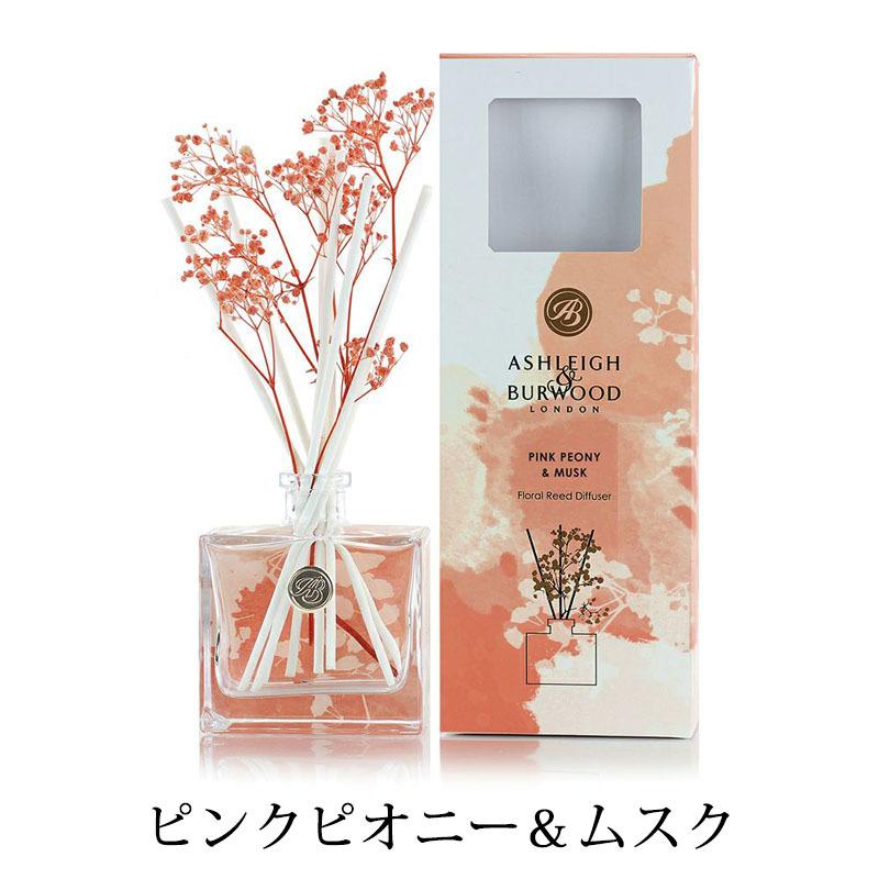 アシュレイ＆バーウッド リードディフューザー 香り ライフインブルーム 150ml アロマ イギリス製 ブリザードフラワー 芳香剤 |  | 10