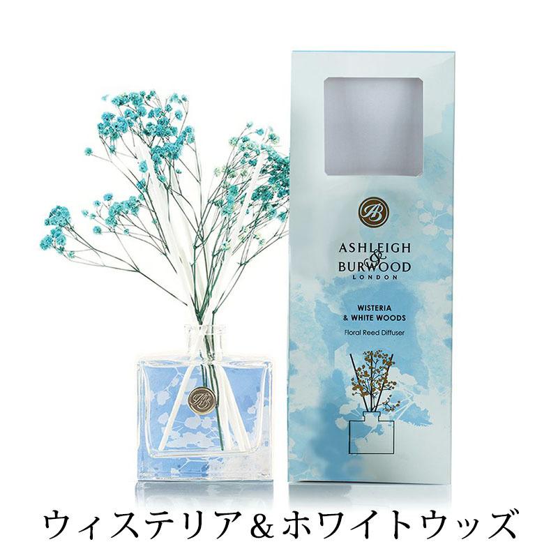 アシュレイ＆バーウッド リードディフューザー 香り ライフインブルーム 150ml アロマ イギリス製 ブリザードフラワー 芳香剤 |  | 13