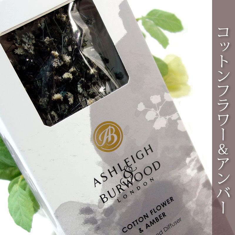 アシュレイ＆バーウッド リードディフューザー 香り ライフインブルーム 150ml アロマ イギリス製 ブリザードフラワー 芳香剤 |  | 06