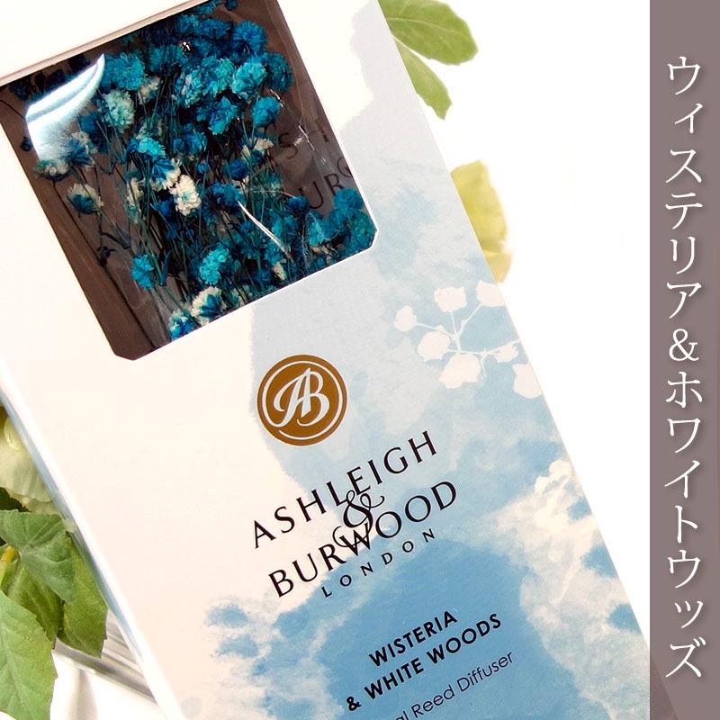 アシュレイ＆バーウッド リードディフューザー 香り ライフインブルーム 150ml アロマ イギリス製 ブリザードフラワー 芳香剤 |  | 08
