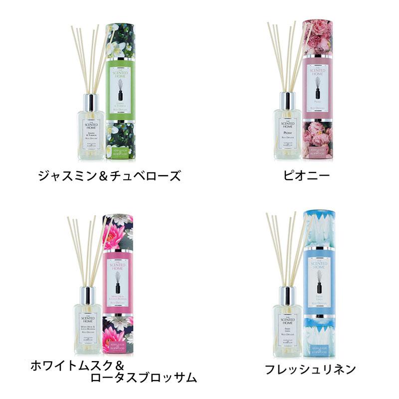 アシュレイ＆バーウッド リードディフューザー 香り 200ml