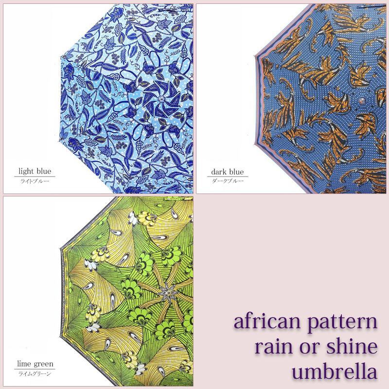 日傘 アフリカン柄 晴雨兼用 長傘 全5種類 撥水 ジャンプ傘 雨傘 軽量 完全遮蔽 umbrella ファッション小物 |  | 16