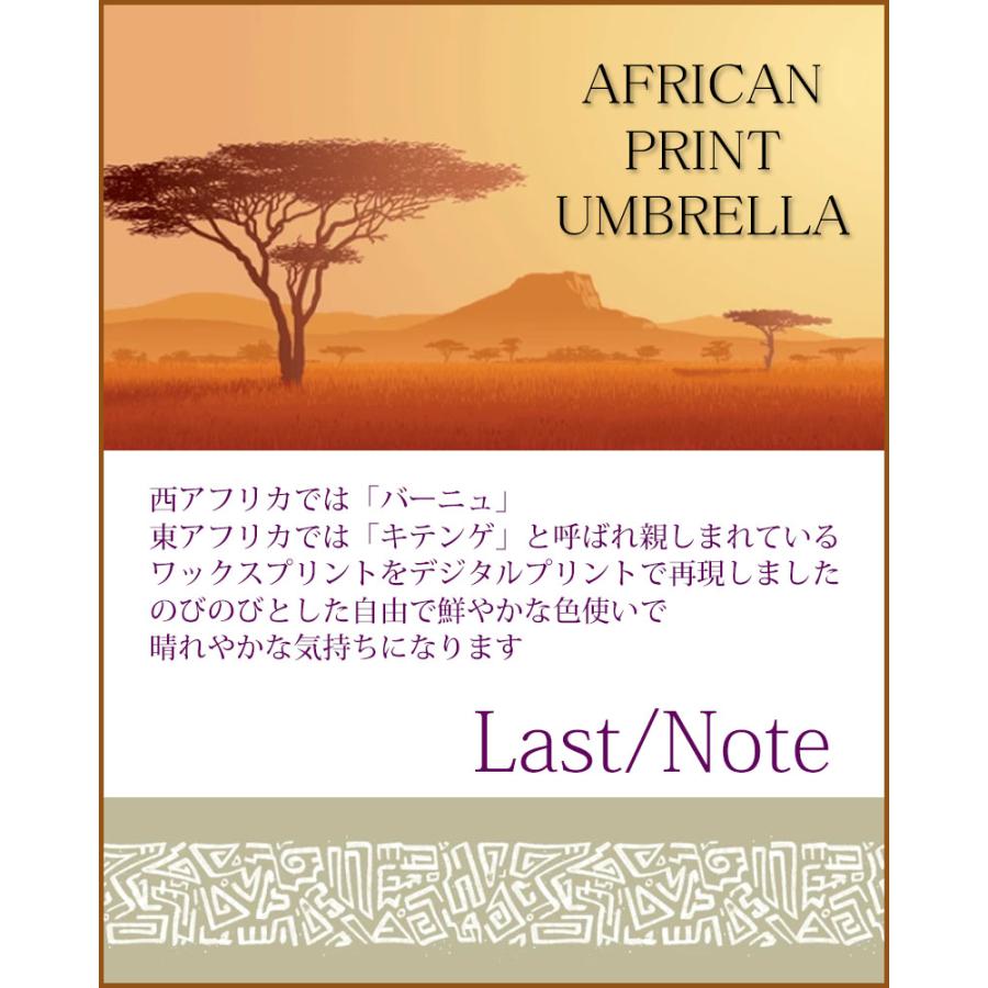 日傘 アフリカン柄 晴雨兼用 長傘 全5種類 撥水 ジャンプ傘 雨傘 軽量 完全遮蔽 umbrella ファッション小物 |  | 01