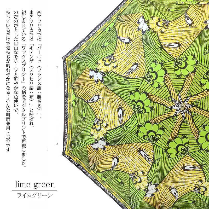 日傘 アフリカン柄 晴雨兼用 長傘 全5種類 撥水 ジャンプ傘 雨傘 軽量 完全遮蔽 umbrella ファッション小物 |  | 08