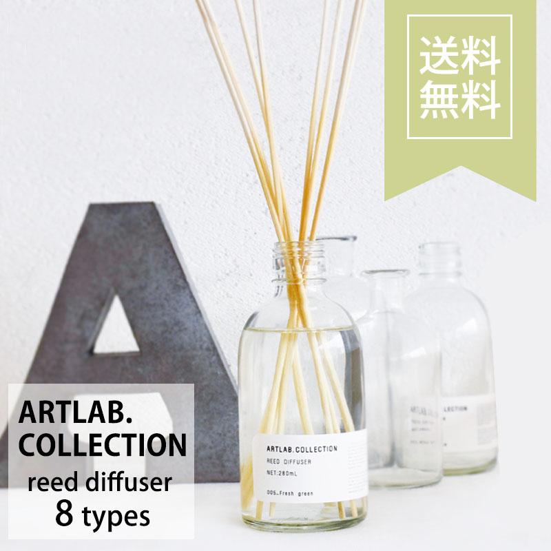 アートラボコレクション リードディフューザー 全8種類 オイル 280ml ガラスボトル スティック8本入り 香り | ARTLAB.COLLECTION