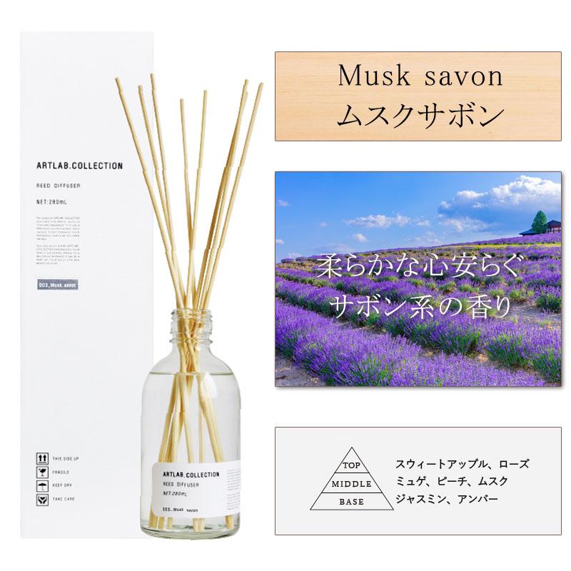 アートラボコレクション リードディフューザー 全8種類 オイル 280ml ガラスボトル スティック8本入り 香り | ARTLAB.COLLECTION | 04