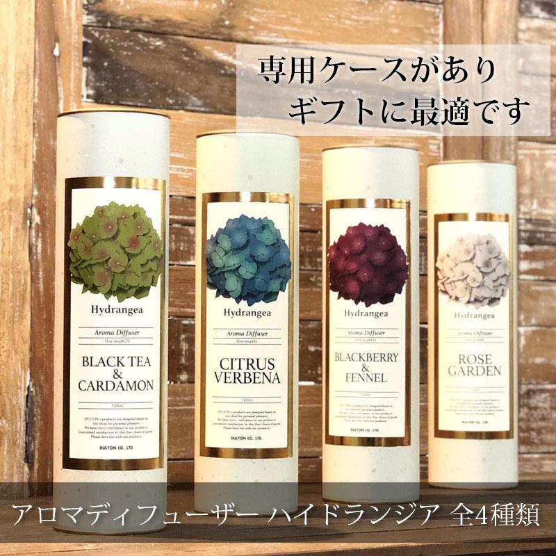 ダルトン アロマディフューザー ハイドランジア 全4種類 香り 120ml 癒し 匂い 芳香剤 インテリア 部屋用 | DULTON | 11