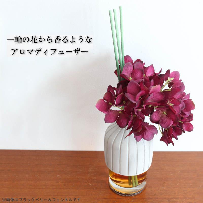 ダルトン アロマディフューザー ハイドランジア 全4種類 香り 120ml 癒し 匂い 芳香剤 インテリア 部屋用 | DULTON | 02