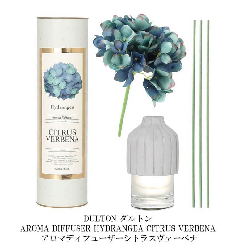 ダルトン アロマディフューザー ハイドランジア 全4種類 香り 120ml 癒し 匂い 芳香剤 インテリア 部屋用 | DULTON | 03