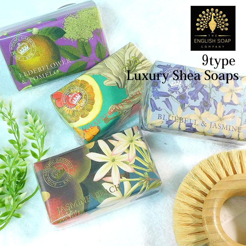イングリッシュソープカンパニー シアソープ 全9種類 石鹸 オーガニック 保湿 美肌 コスメ 美容 | 