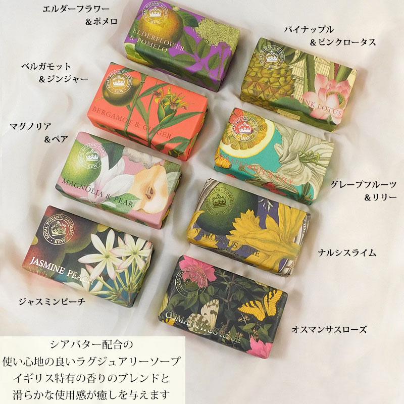 イングリッシュソープカンパニー シアソープ 全9種類 石鹸 オーガニック 保湿 美肌 コスメ 美容 |  | 01