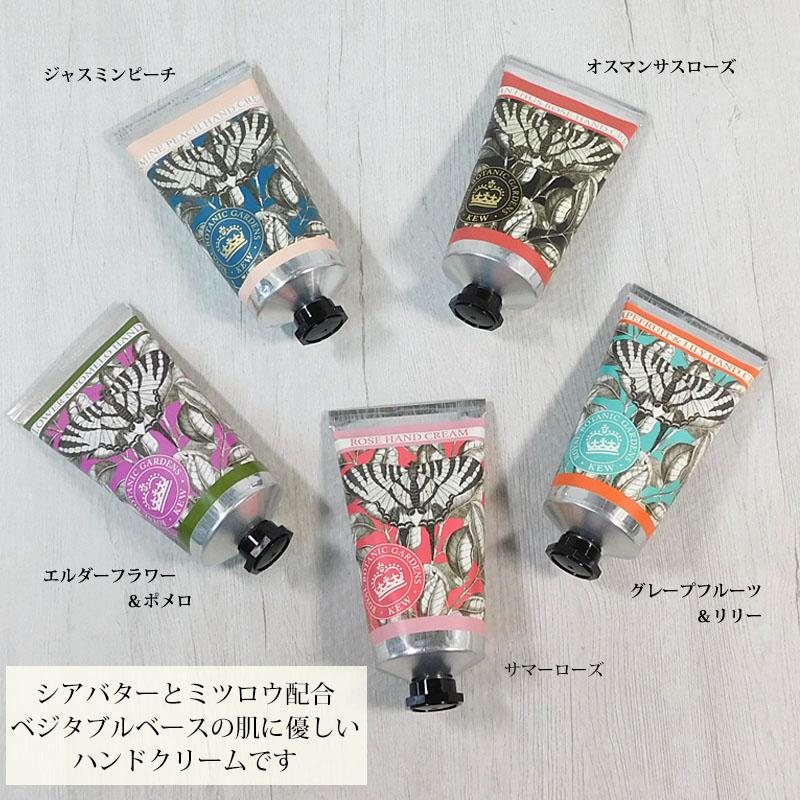 イングリッシュソープカンパニー ハンドクリーム 全5種類 シアバター ミツロウ ベジタブルベース チューブ アロマ 美容 |  | 01