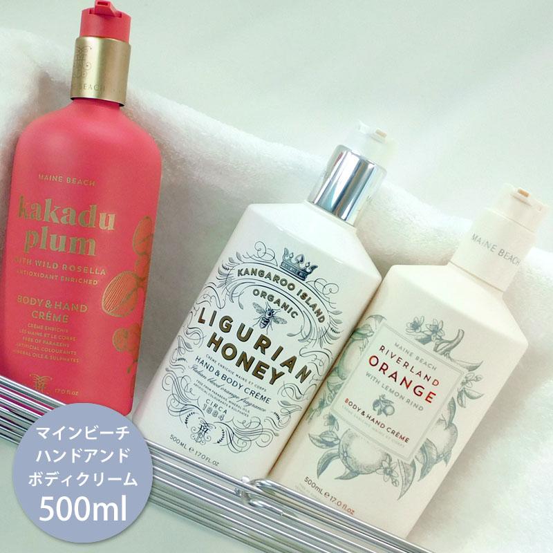 売上実績no 1 マインビーチ Maine Beach ハンド ボディクリーム 全5種類 保湿 おしゃれ アロマ バスグッズ ギフト 女性 潤い ローション 香り 癒し プレゼント 贈り物 美容
