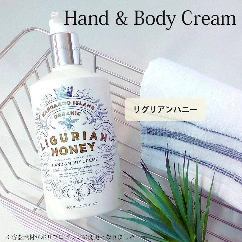 マインビーチ ハンド＆ボディクリーム 3種類 500ml MAINE BEACH ローション バスグッズ 保湿 潤い 香り 癒し 美容 | MAINE BEACH | 02