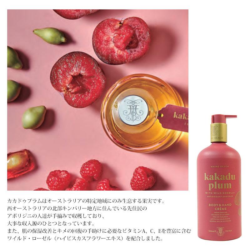 マインビーチ ハンド＆ボディクリーム 3種類 500ml MAINE BEACH ローション バスグッズ 保湿 潤い 香り 癒し 美容 | MAINE BEACH | 09