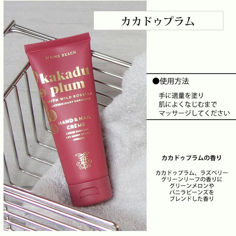 マインビーチ MAINE BEACH ハンド＆ネイルクリーム 5種類 100ml 爪保護 保湿 潤い 香り 癒し 箱付き | MAINE BEACH | 10