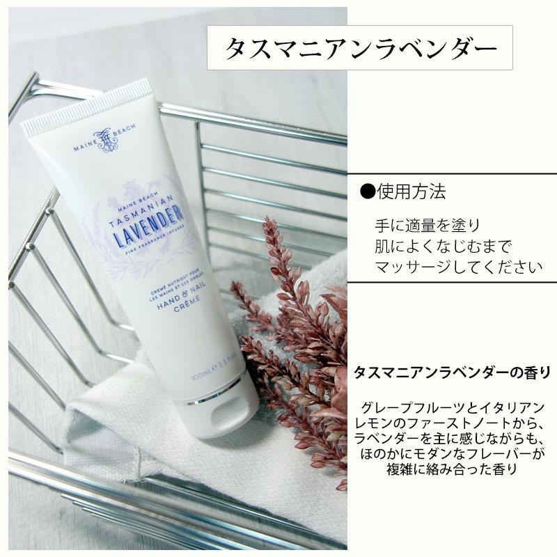 マインビーチ MAINE BEACH ハンド＆ネイルクリーム 5種類 100ml 爪保護 保湿 潤い 香り 癒し 箱付き | MAINE BEACH | 02