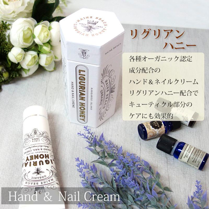 マインビーチ MAINE BEACH ハンド＆ネイルクリーム 5種類 100ml 爪保護 保湿 潤い 香り 癒し 箱付き | MAINE BEACH | 03